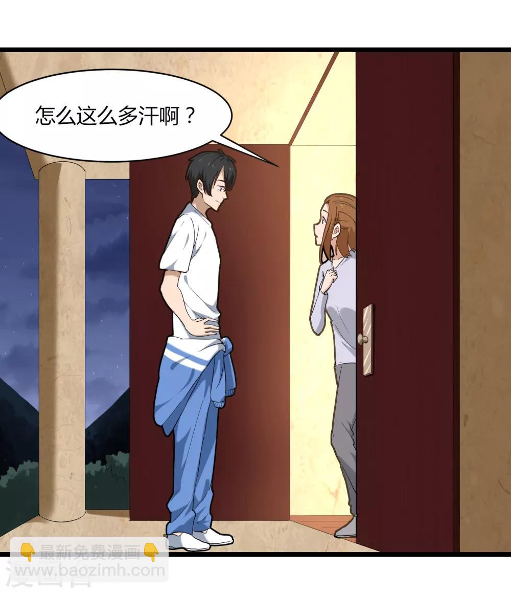🍚校园护花高手 第106话 大闸蟹 第24页