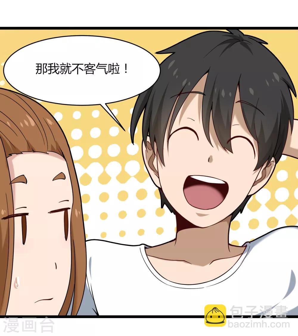 🍚校园护花高手 第106话 大闸蟹 第28页
