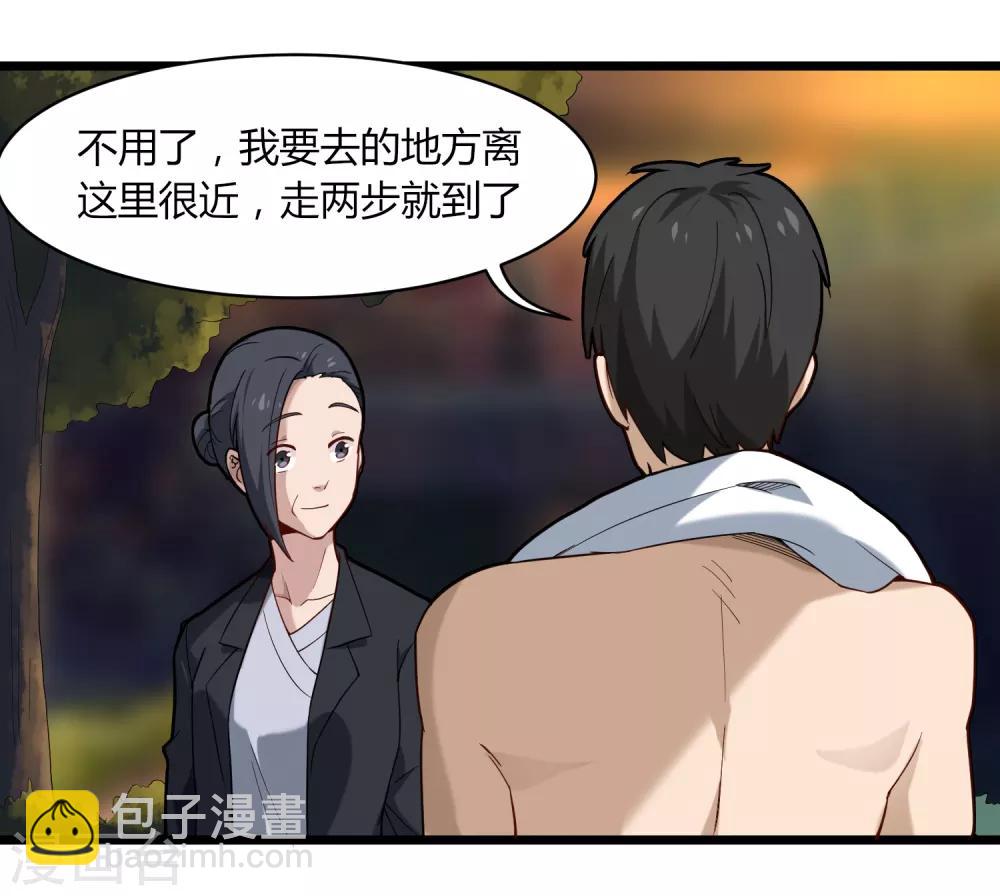 🍚校园护花高手 第106话 大闸蟹 第5页