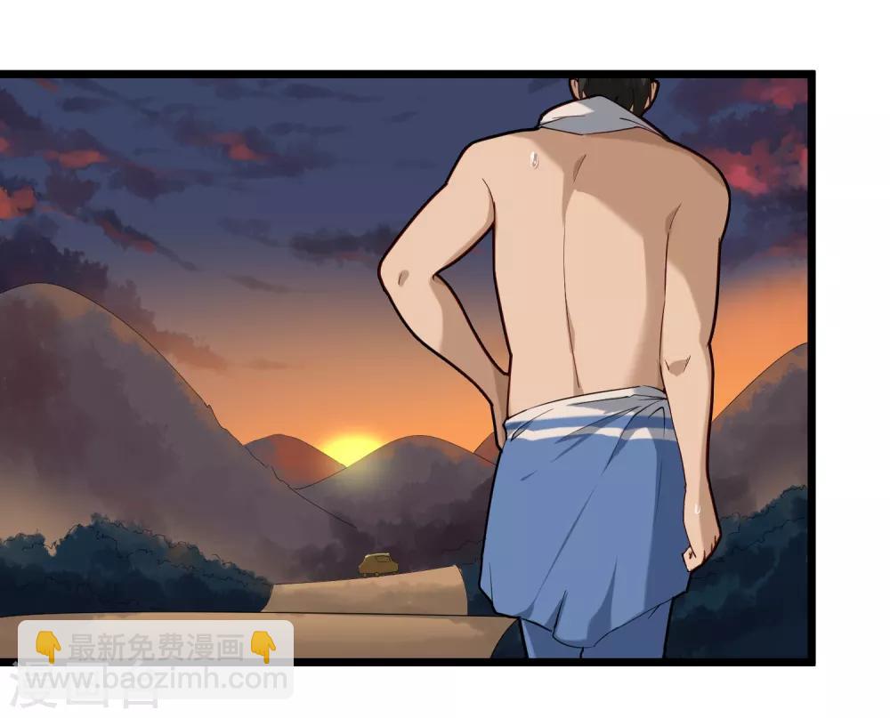🍚校园护花高手 第106话 大闸蟹 第9页