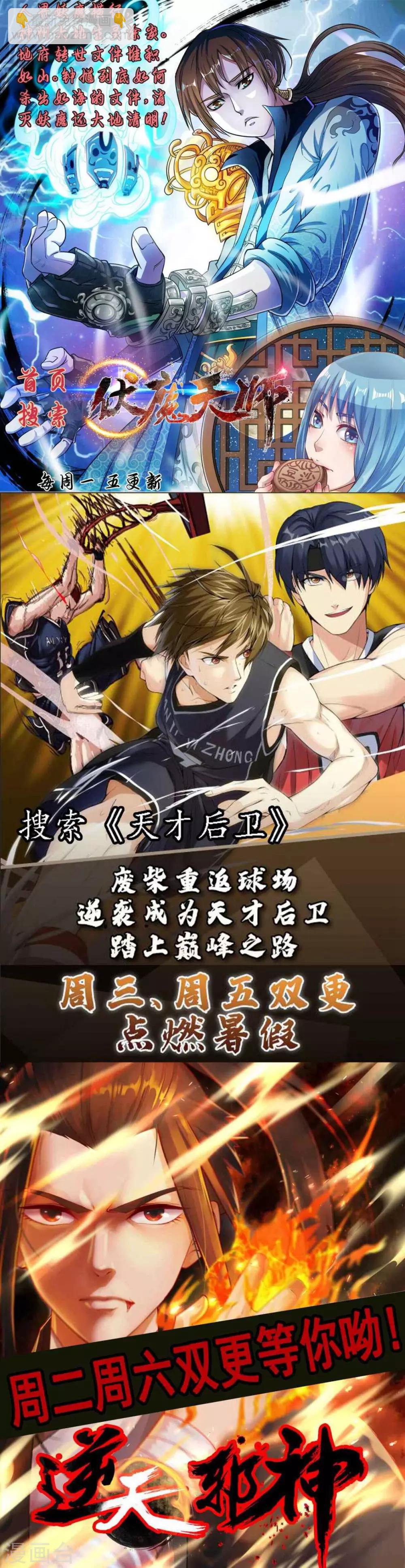 🍚校园护花高手 第11话 别再找我麻烦 第11页