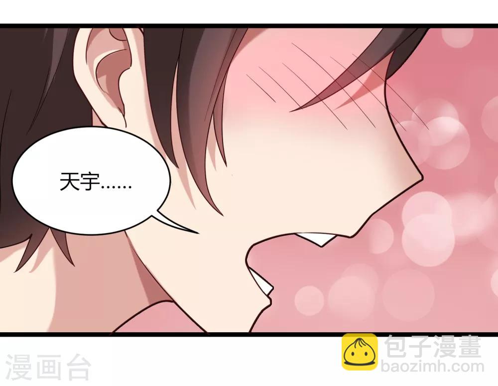 🍚校园护花高手 第108话 进一步 第11页