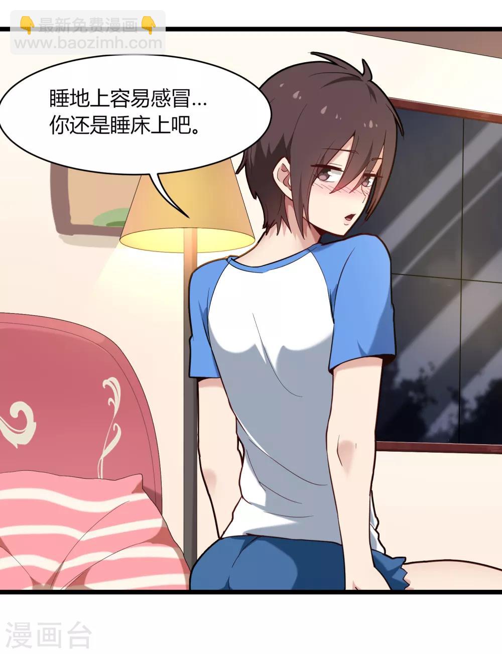 🍚校园护花高手 第108话 进一步 第12页