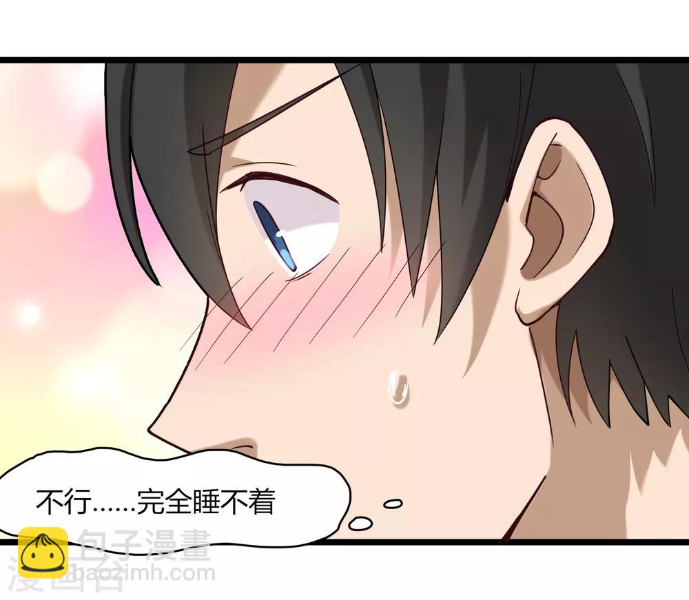 🍚校园护花高手 第108话 进一步 第19页