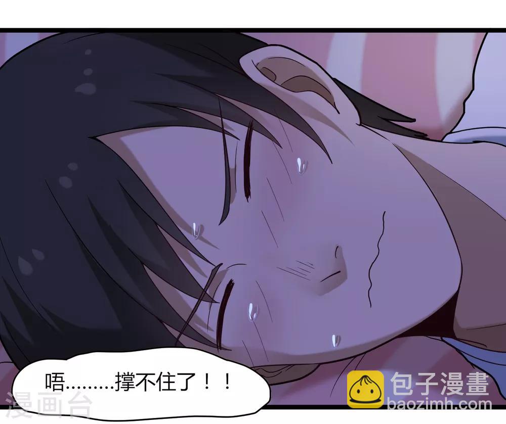 🍚校园护花高手 第108话 进一步 第21页