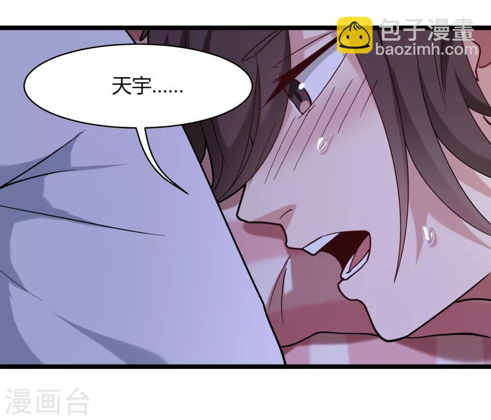 🍚校园护花高手 第108话 进一步 第23页