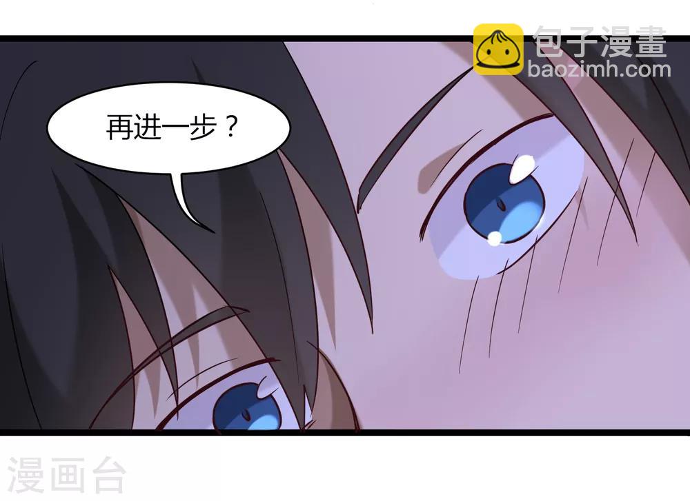 🍚校园护花高手 第108话 进一步 第26页