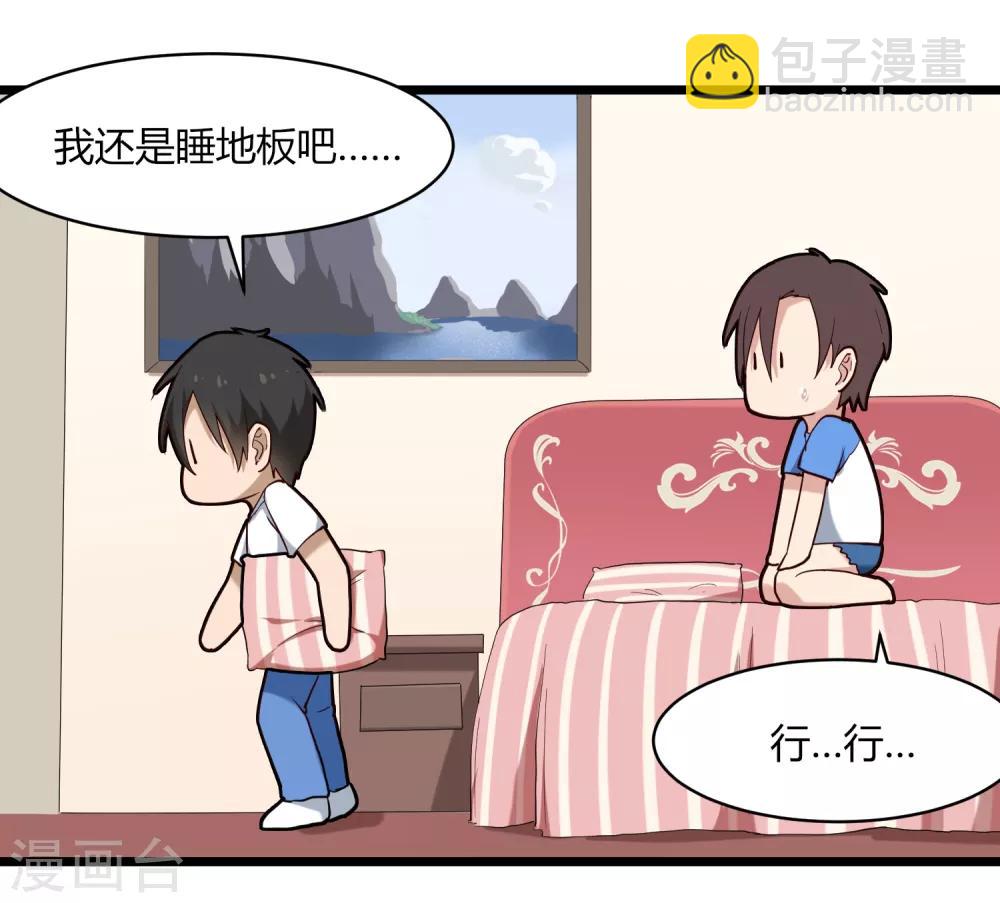 🍚校园护花高手 第108话 进一步 第36页