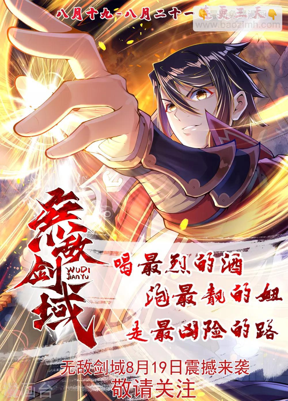 🍚校园护花高手 第108话 进一步 第37页