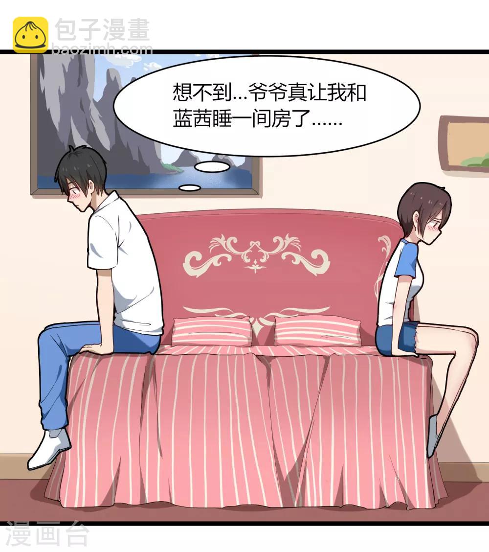 🍚校园护花高手 第108话 进一步 第5页