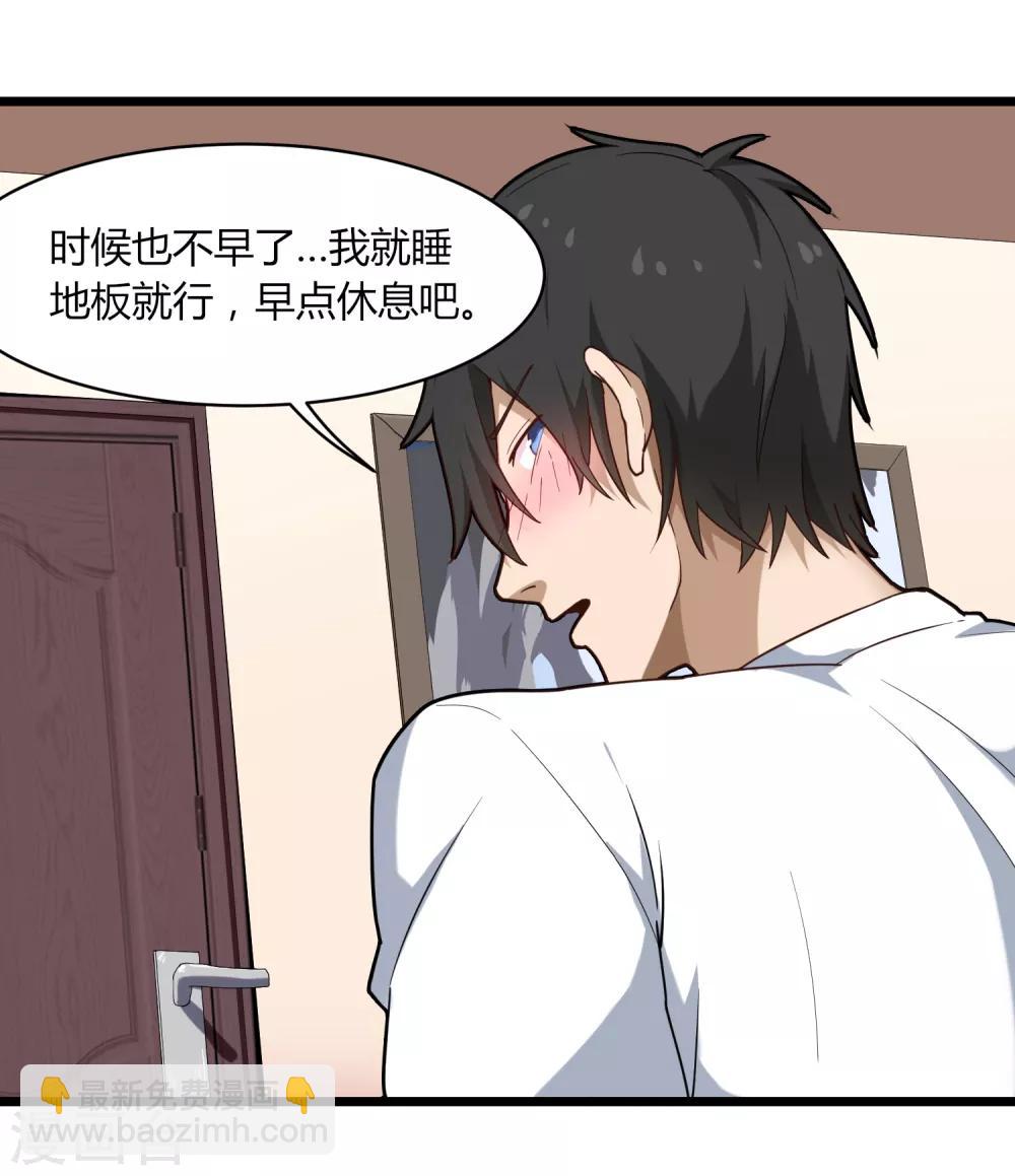 🍚校园护花高手 第108话 进一步 第7页