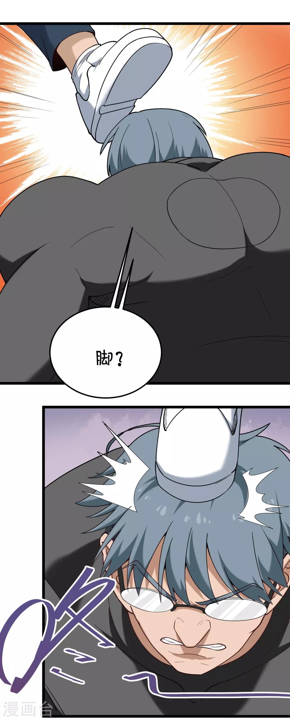 🍚校园护花高手 第116话 一击取胜 第4页
