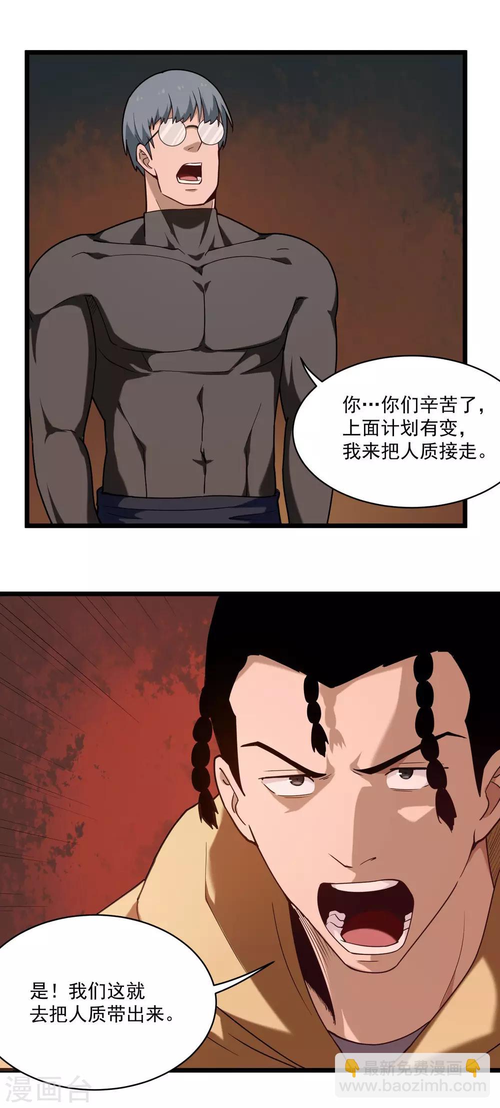 🍚校园护花高手 第118话 美男换装 第8页