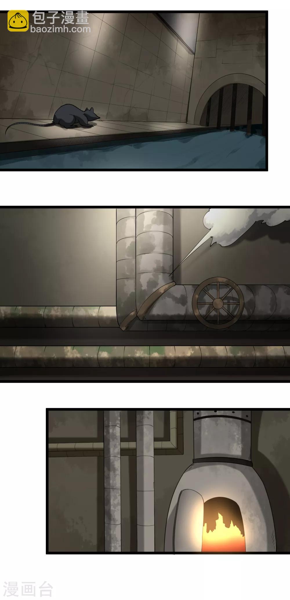 🍚校园护花高手 第126话 神秘的惩罚 第6页