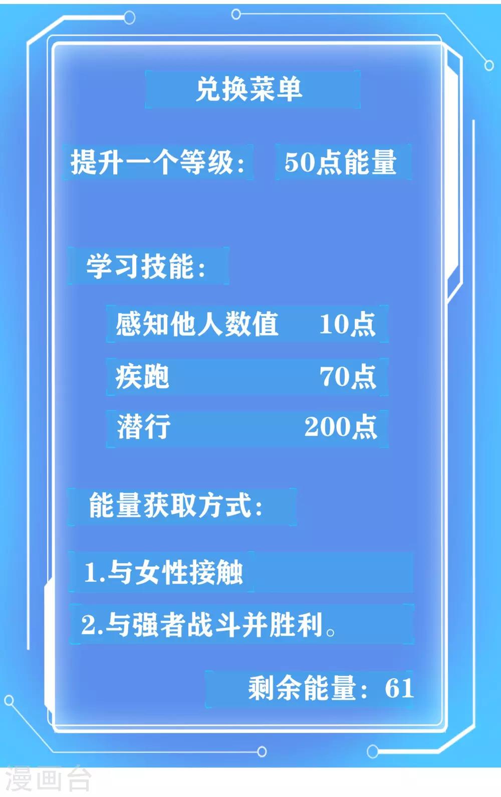 🍚校园护花高手 第134话 对手出现 第4页