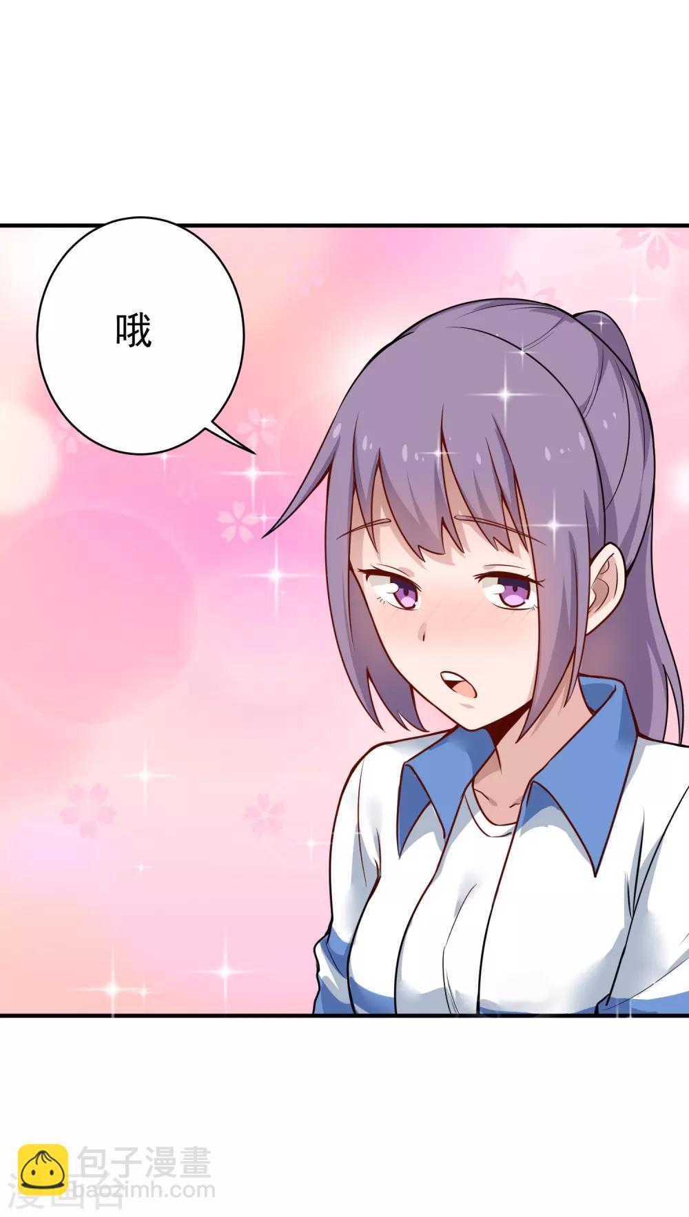 🍚校园护花高手 第146话 大快人心 第13页