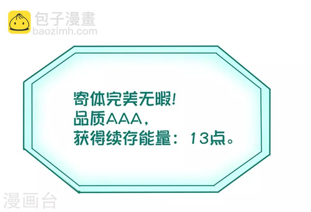 🍚校园护花高手 第15话 公车咸猪手？ 第27页