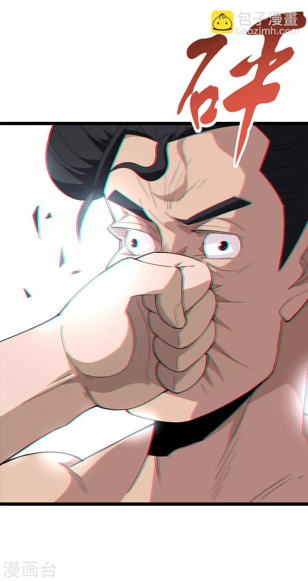 🍚校园护花高手 第154话 面红耳赤 第5页