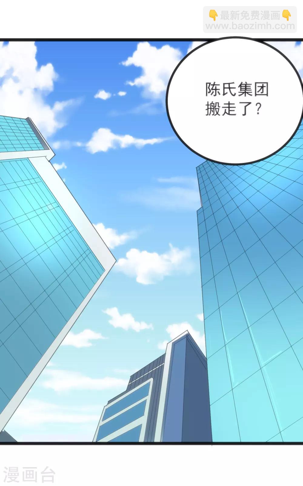 🍚校园护花高手 第156话 陈公子 第9页