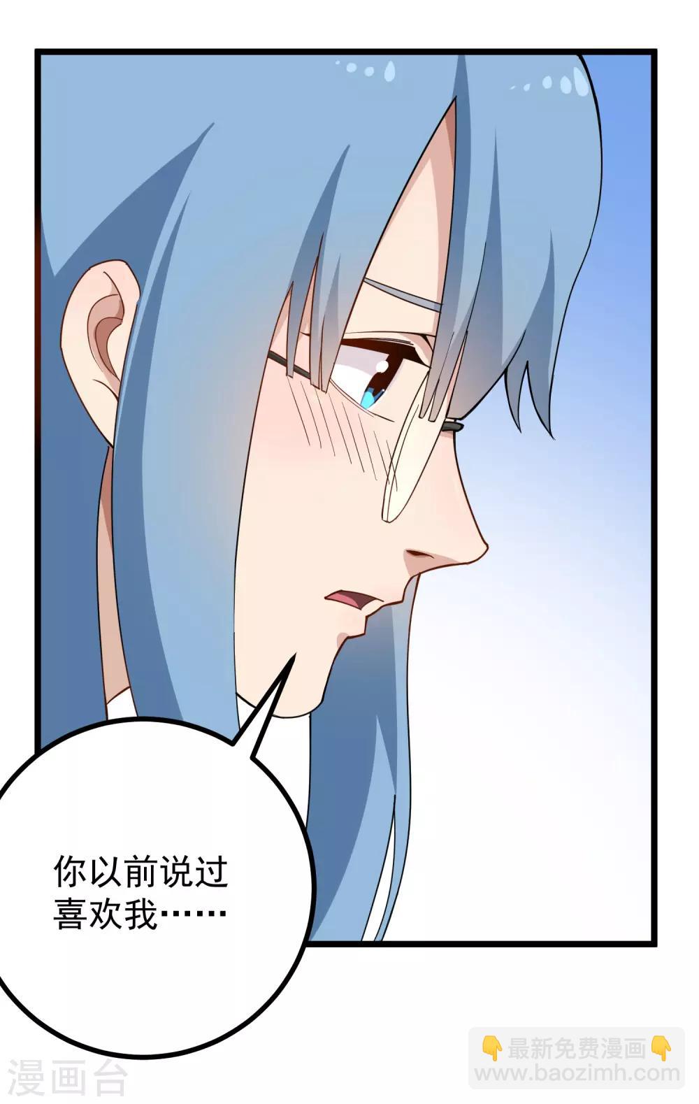 🍚校园护花高手 第160话 唯一的姐姐 第3页