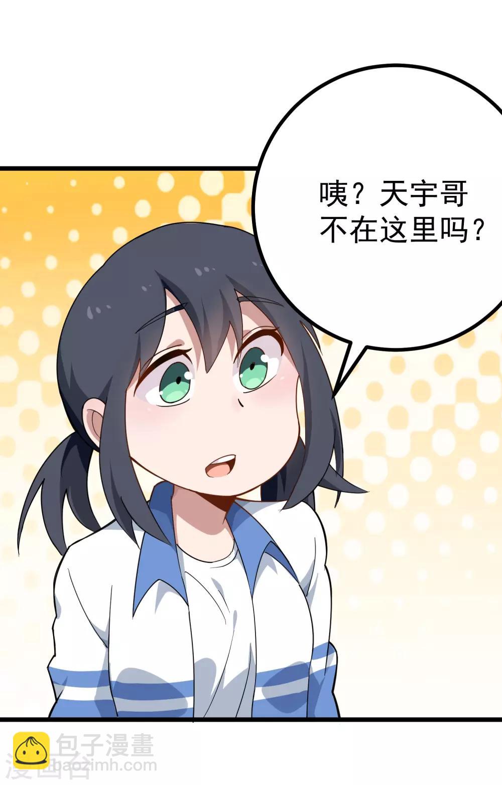 🍚校园护花高手 第160话 唯一的姐姐 第9页