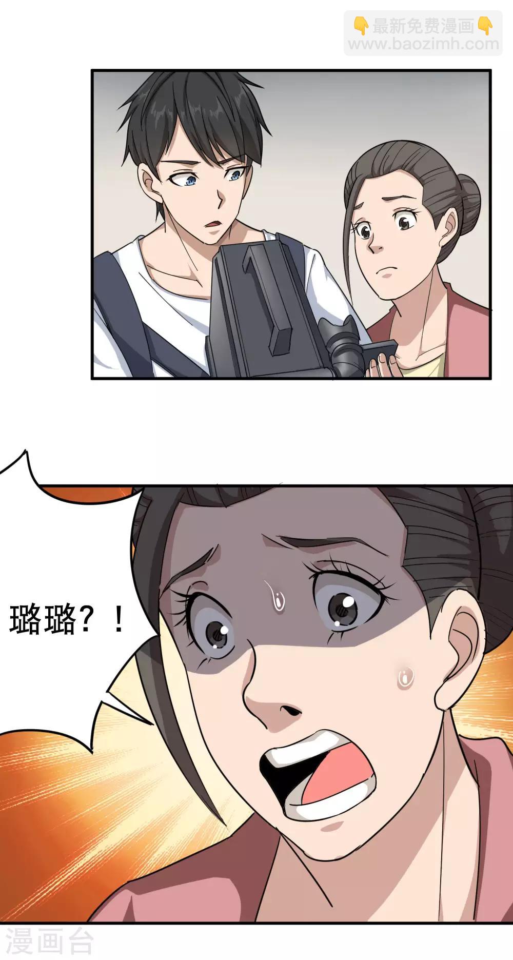 🍚校园护花高手 第17话 肇事逃逸 第12页