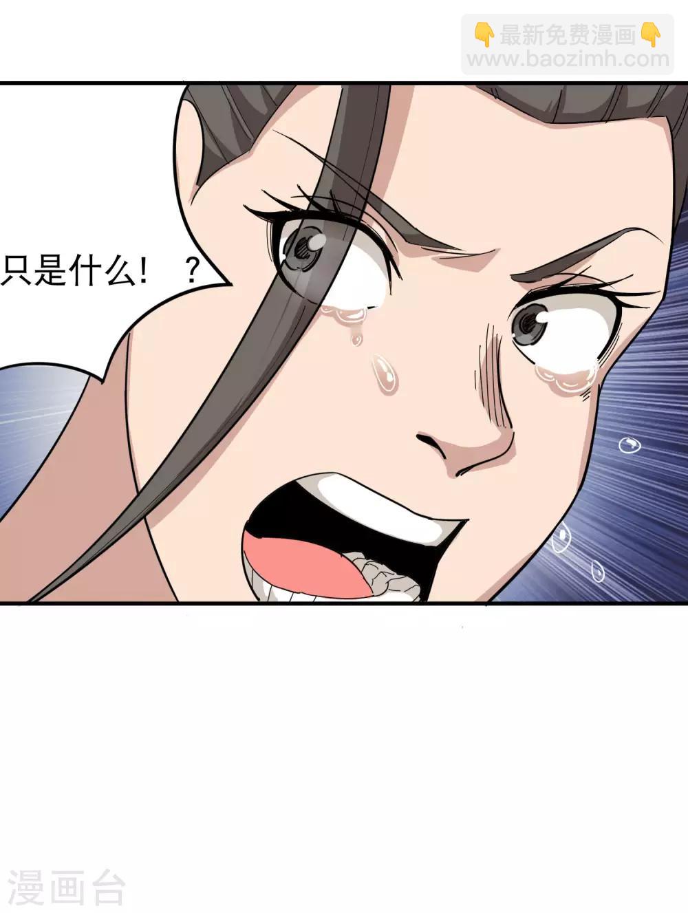 🍚校园护花高手 第17话 肇事逃逸 第15页