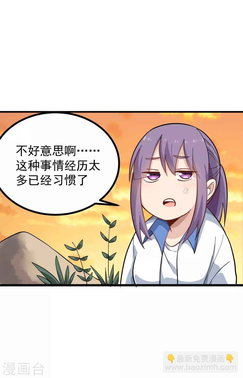 🍚校园护花高手 第172话 突然之间 第11页
