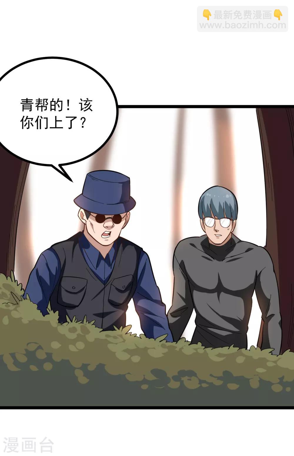 🍚校园护花高手 第176话 幻觉 第7页