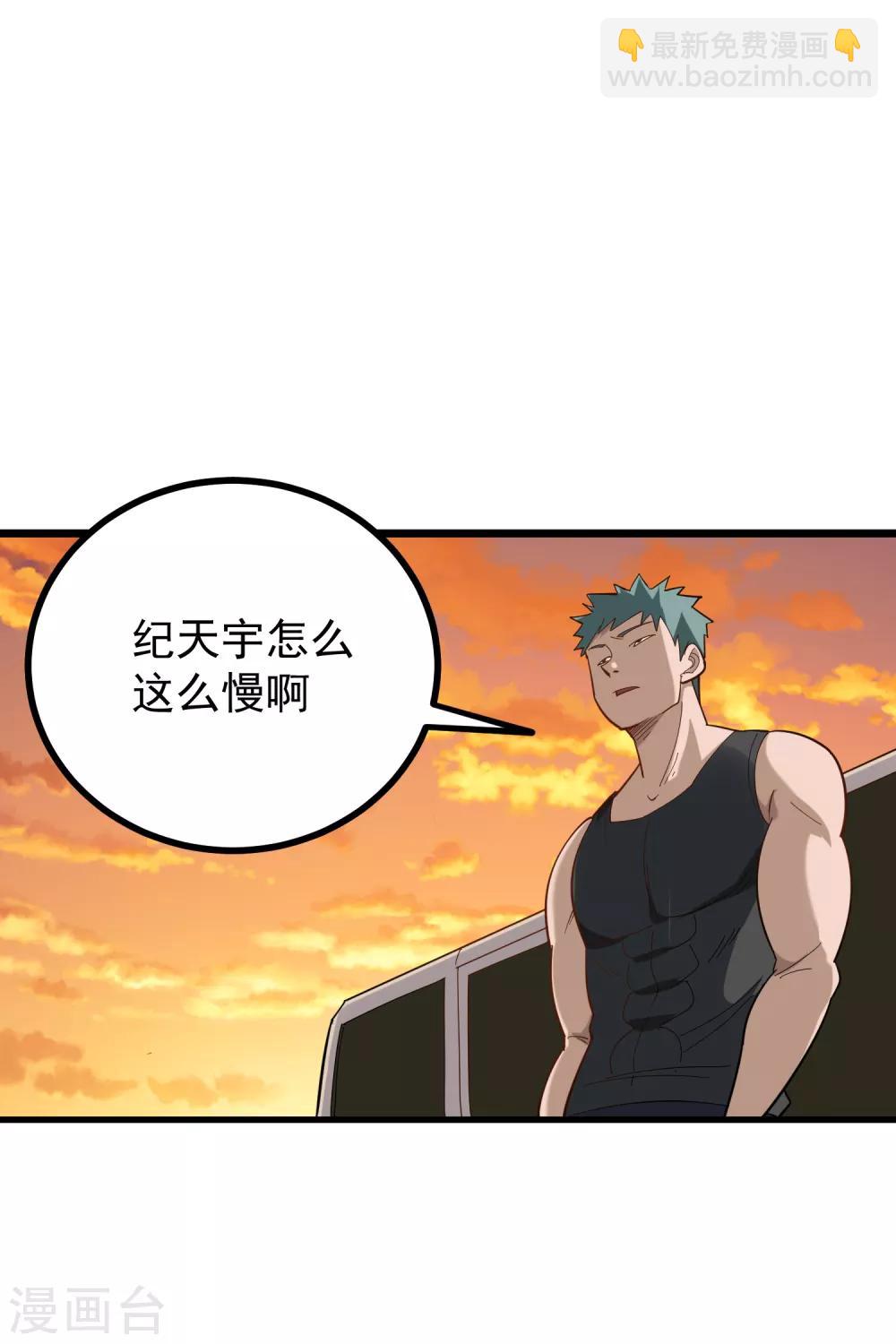 🍚校园护花高手 第178话 搞乱了 第8页