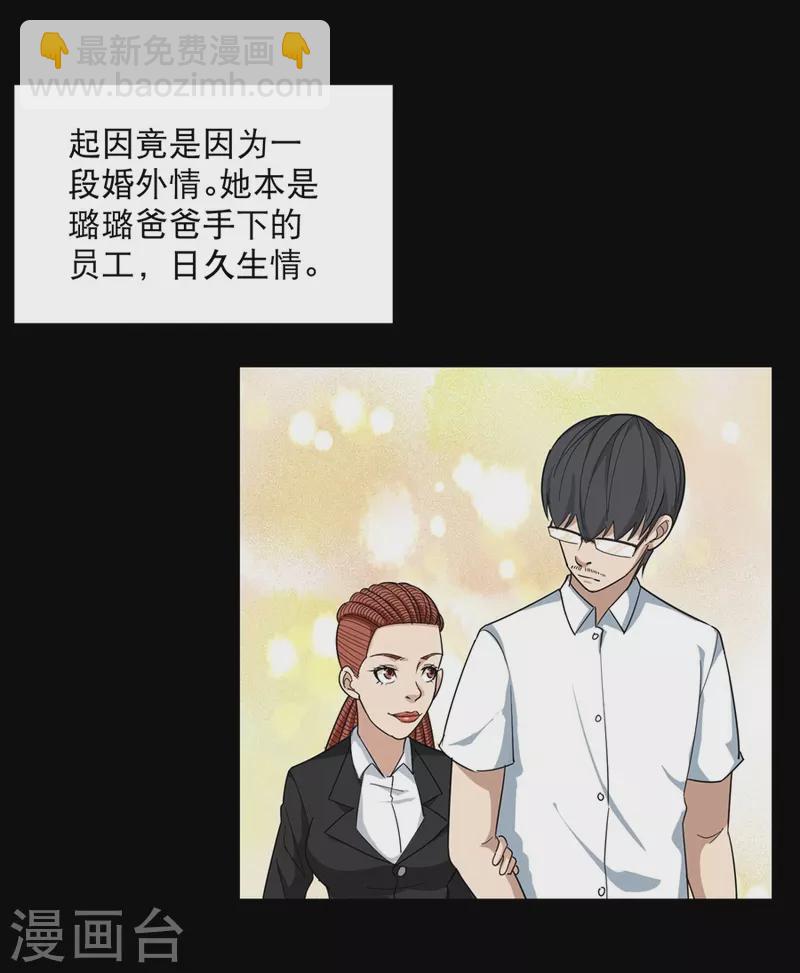 🍚校园护花高手 第19话 要姐姐这样的 第13页