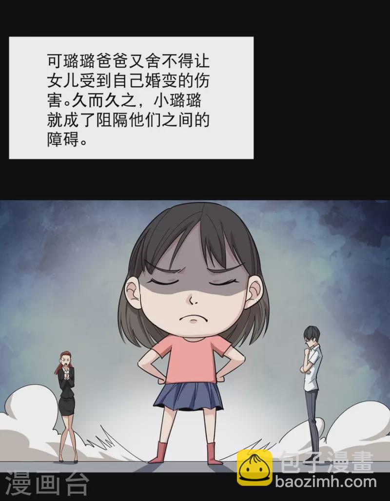 🍚校园护花高手 第19话 要姐姐这样的 第14页