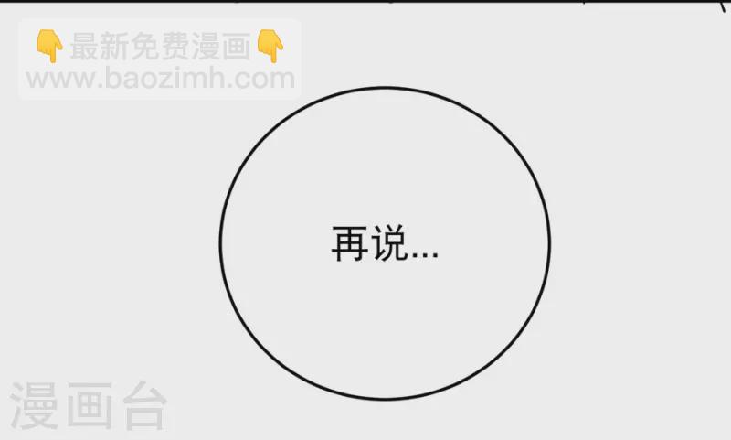 🍚校园护花高手 第19话 要姐姐这样的 第26页