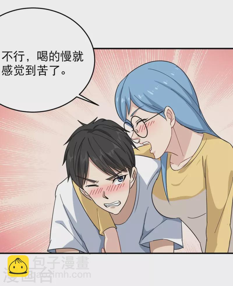 🍚校园护花高手 第19话 要姐姐这样的 第35页