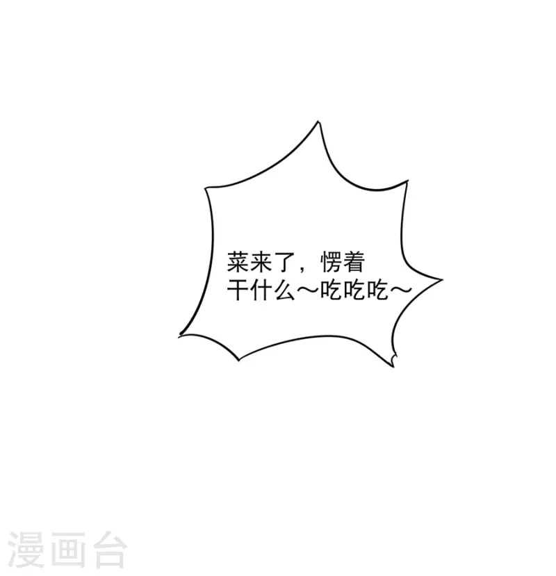 🍚校园护花高手 第19话 要姐姐这样的 第38页