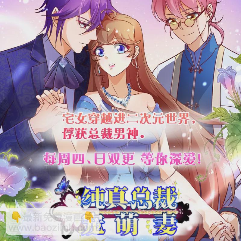 🍚校园护花高手 第19话 要姐姐这样的 第40页
