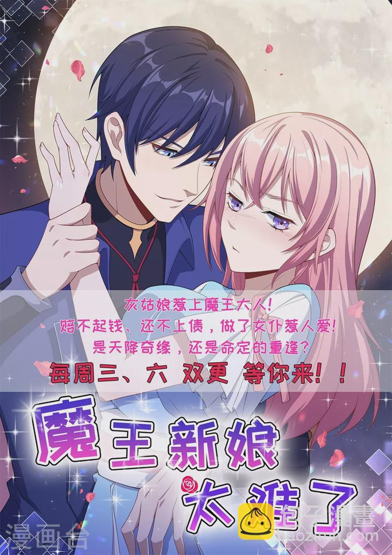 🍚校园护花高手 第19话 要姐姐这样的 第41页