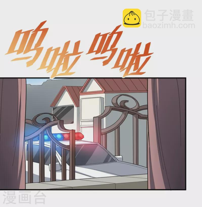 🍚校园护花高手 第19话 要姐姐这样的 第5页