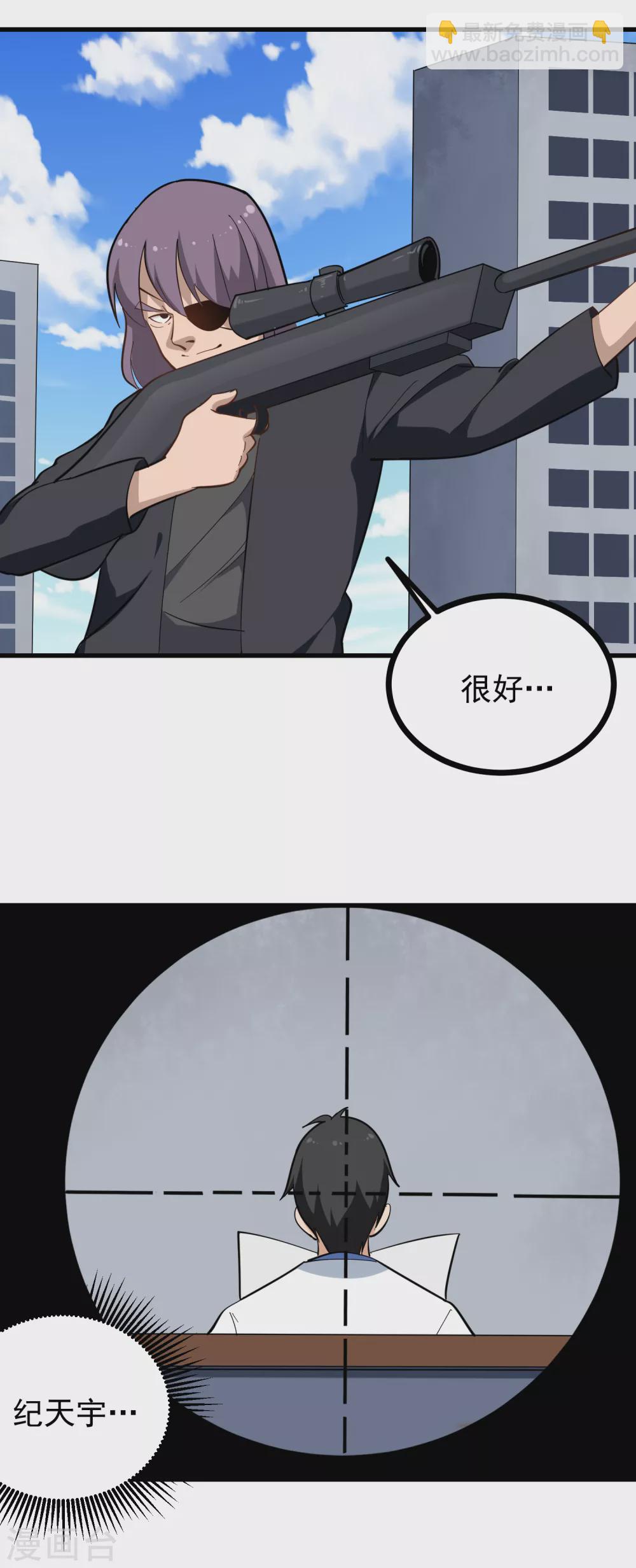 🍚校园护花高手 第193话 一网打尽 第5页