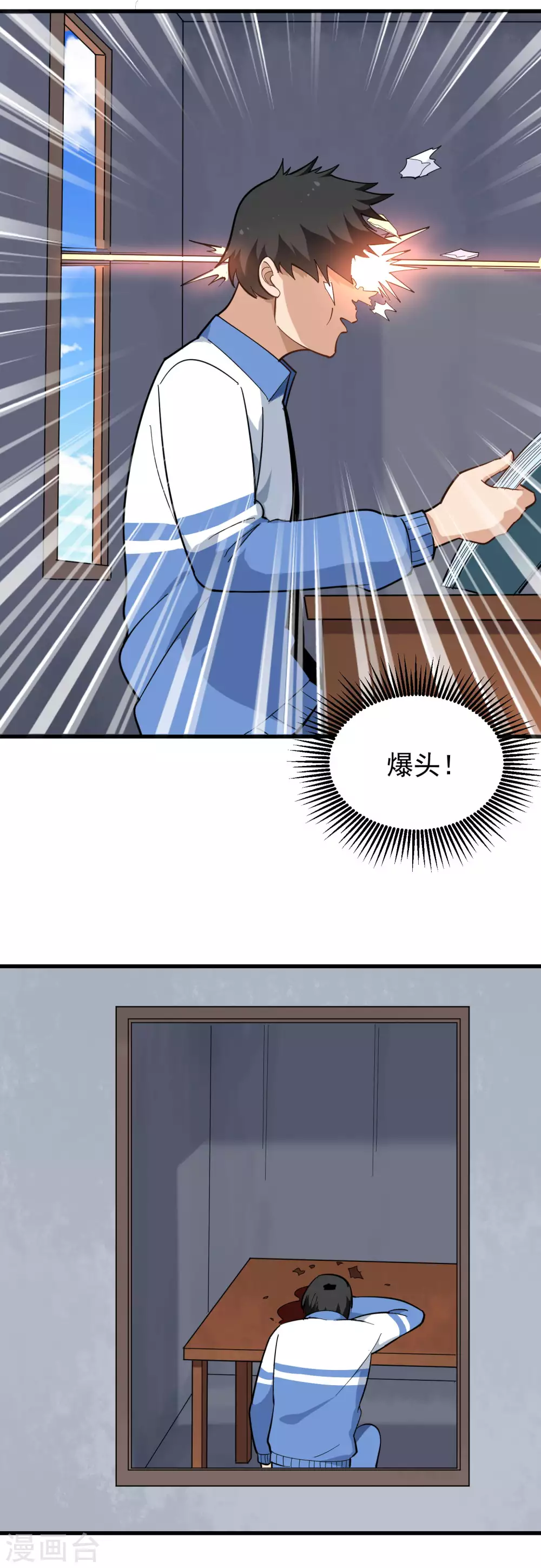 🍚校园护花高手 第193话 一网打尽 第6页