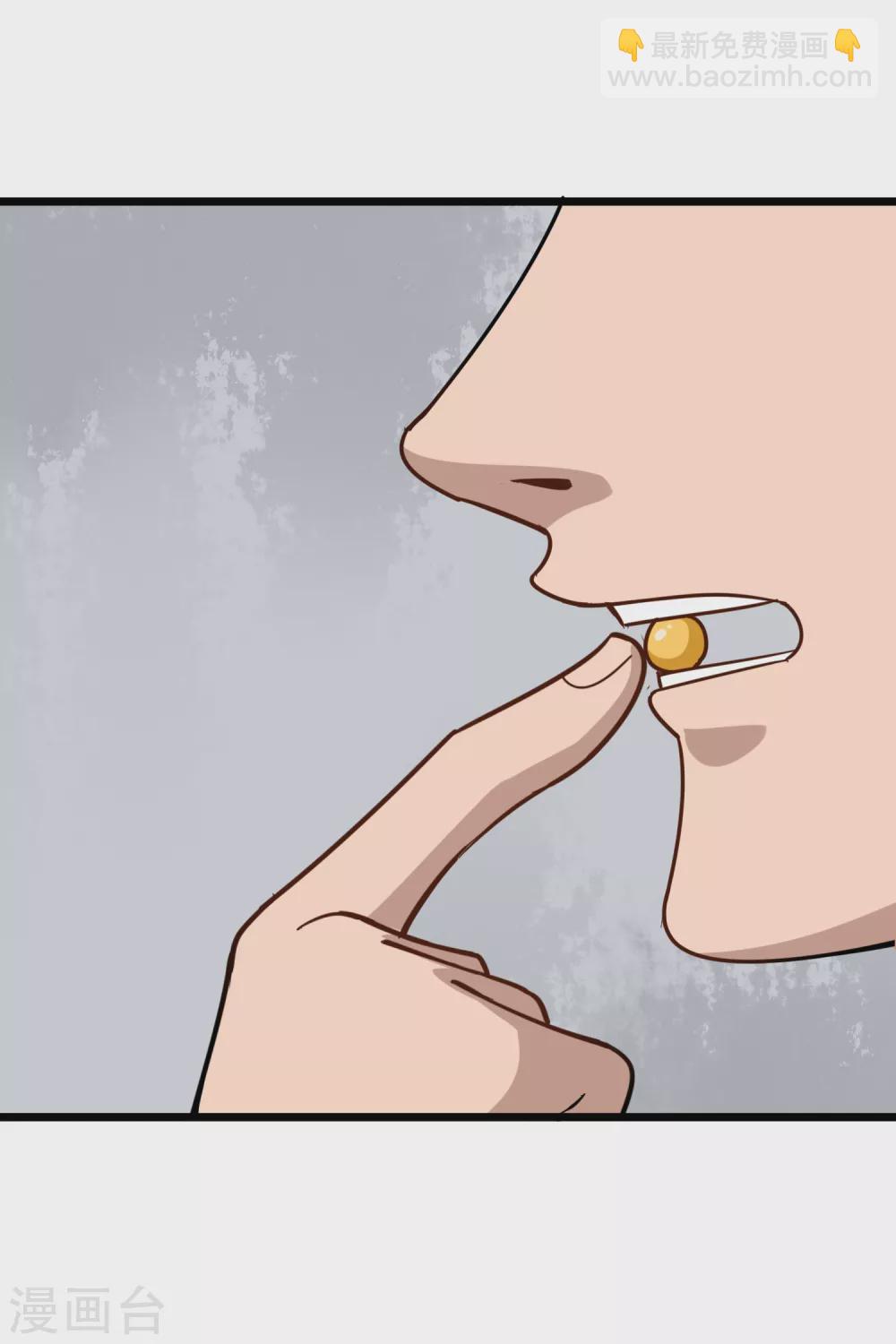 🍚校园护花高手 第195话 分身术 第3页