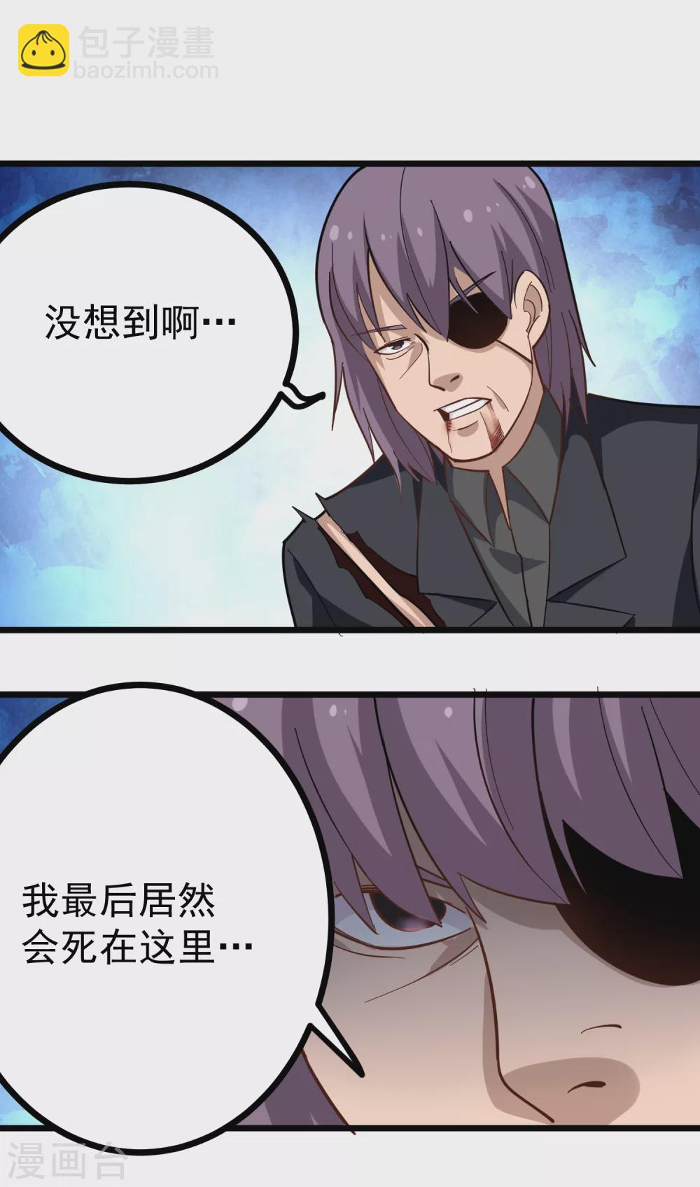 🍚校园护花高手 第211话 太刀 第7页