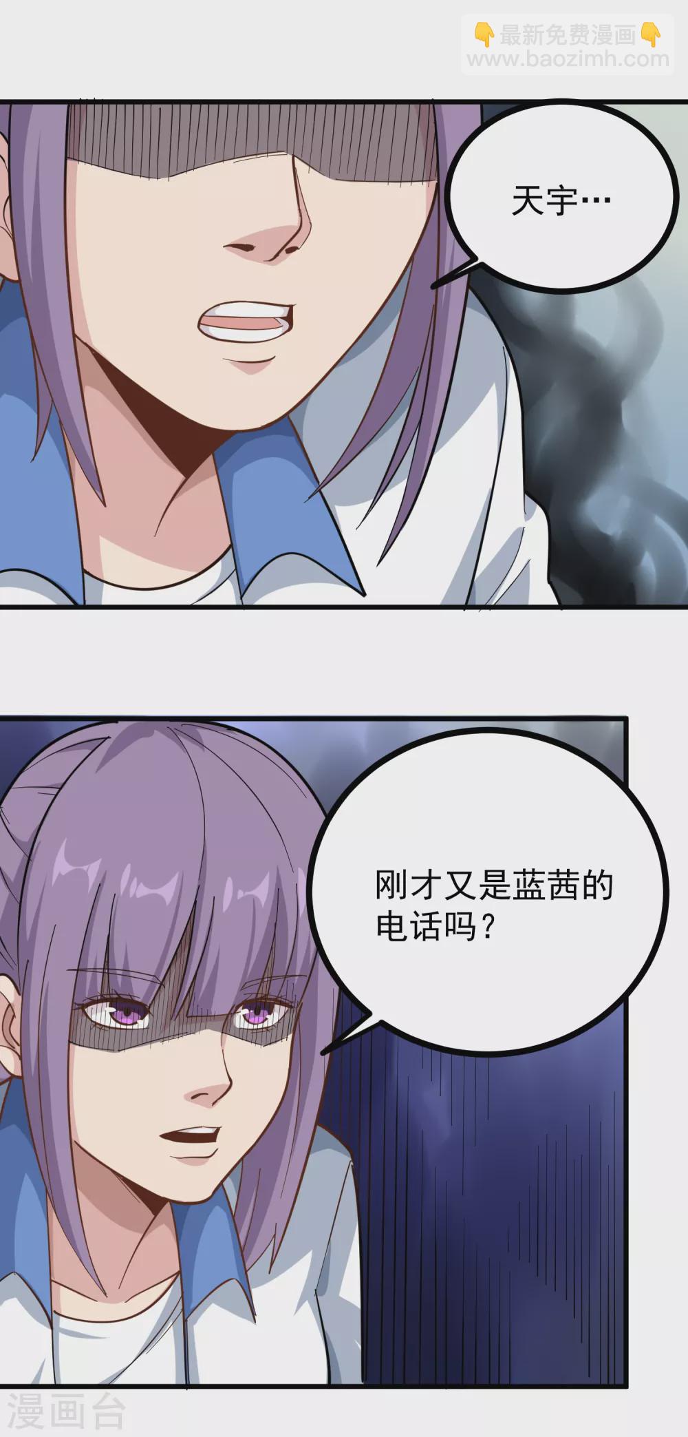 🍚校园护花高手 第215话 舞伴 第8页