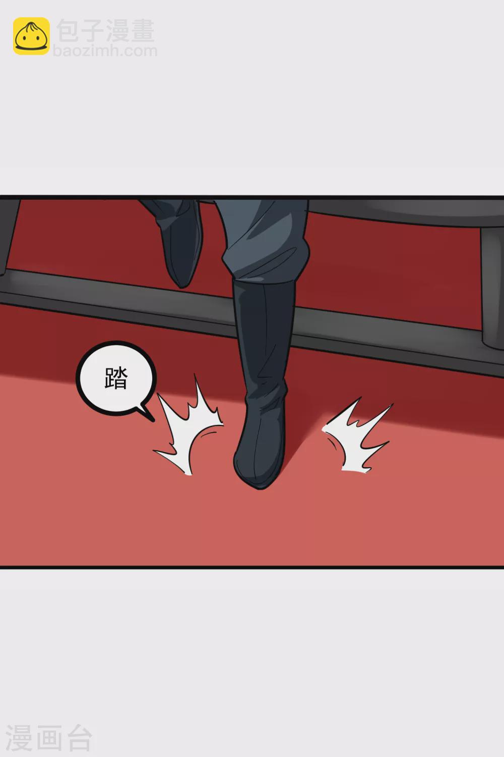 🍚校园护花高手 第217话 岑老 第9页