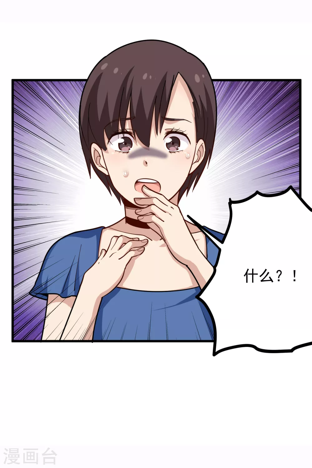 🍚校园护花高手 第219话 感应到你 第5页