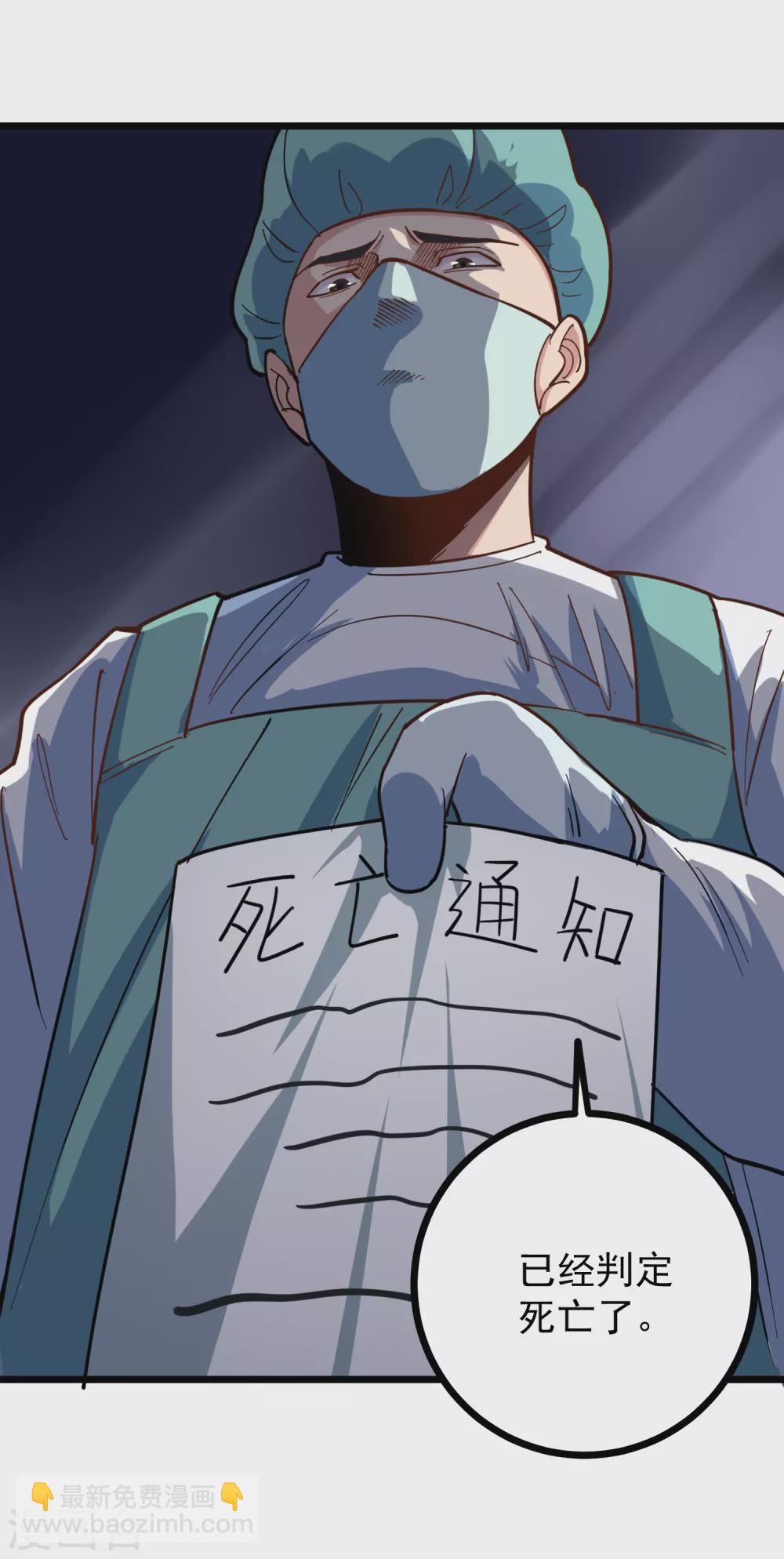 🍚校园护花高手 第221话 无力回天 第11页