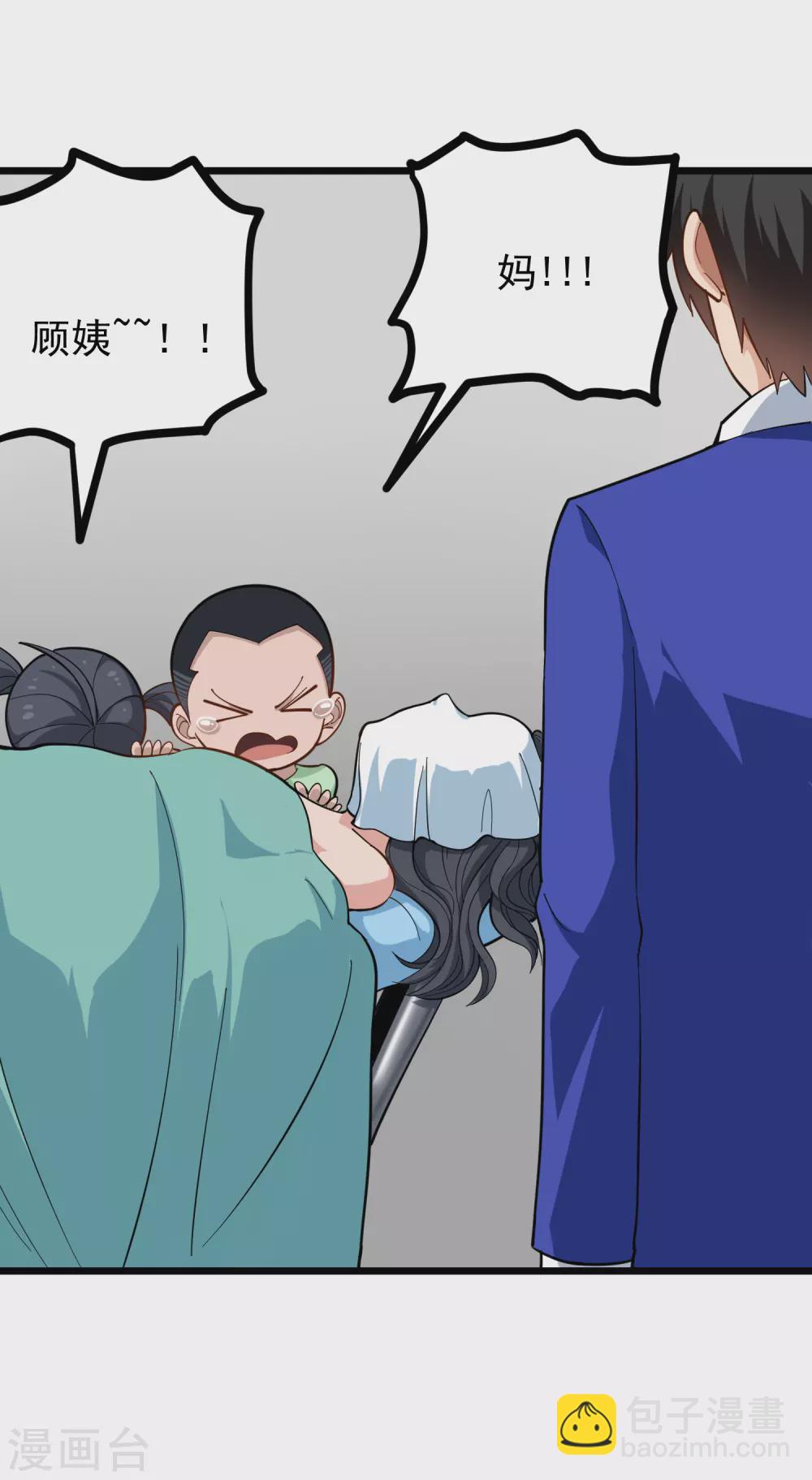 🍚校园护花高手 第223话 超级医生 第3页