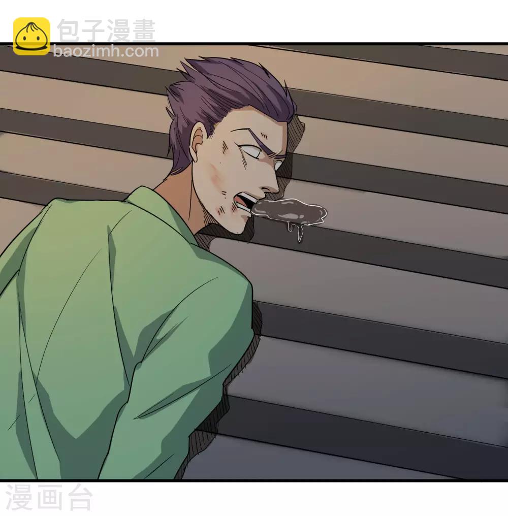 🍚校园护花高手 第23话 忍无可忍 第6页