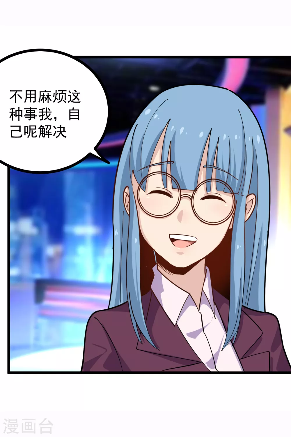 🍚校园护花高手 第231话 小舅子 第14页