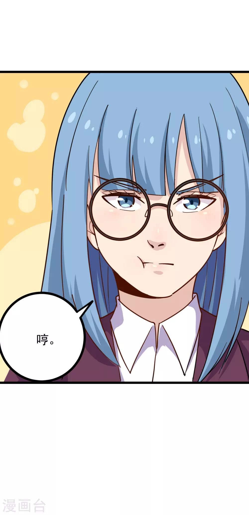 🍚校园护花高手 第233话 醋意 第11页